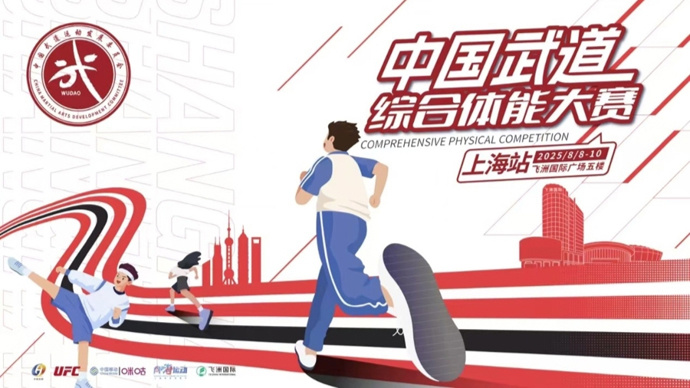 特别头条为, 本次中国武