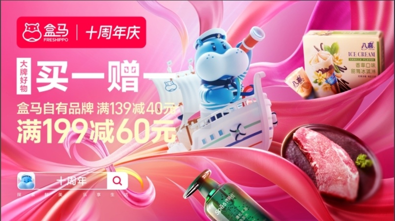 声吹响, 优惠力度可