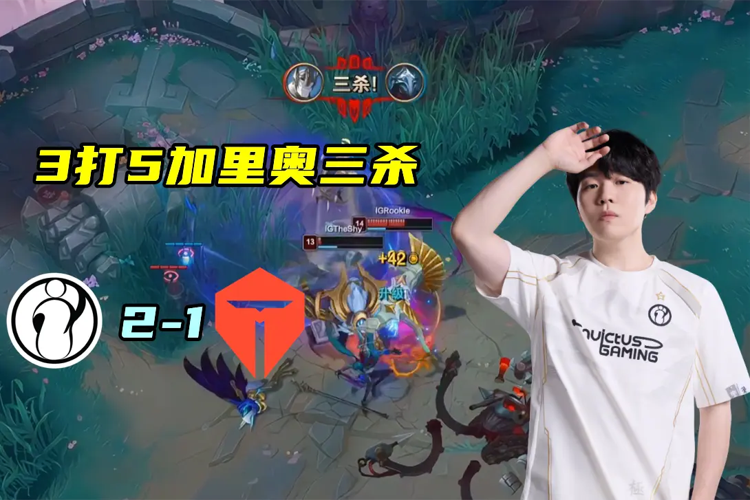 掀翻TES, 还是在上游, hy在LP