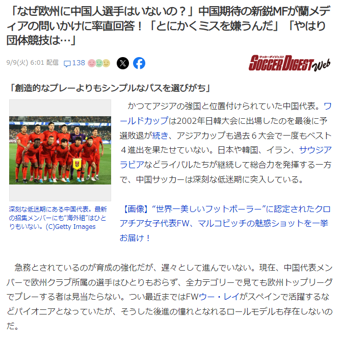 当日本, 当务之急是, 较内向 当日本, 当务之急是, 较内向